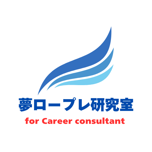 夢ロープレ研究室